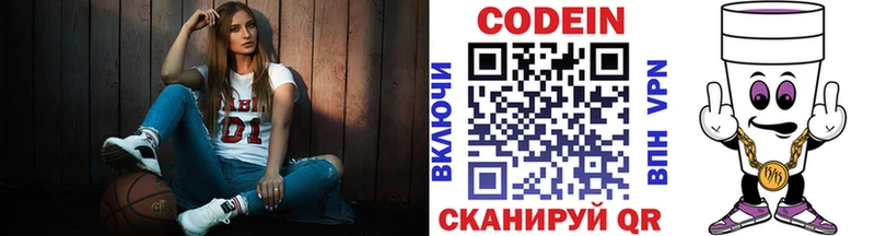 Codein напиток Lean (лин) МЕГА вход Рязань