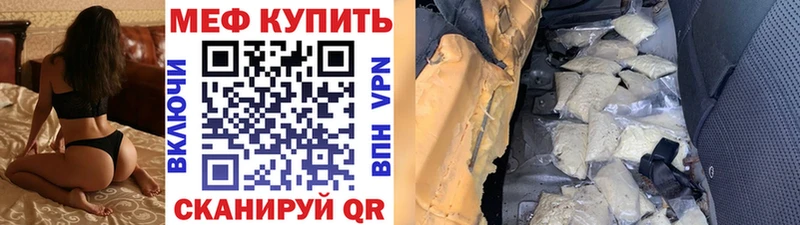 Мефедрон мяу мяу  купить  цена  Рязань 