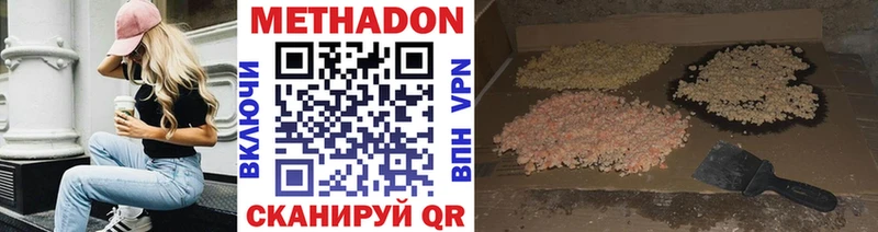 МЕТАДОН methadone  blacksprut вход  Рязань 